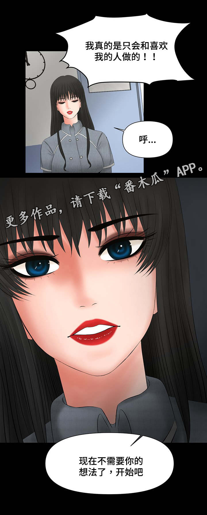 第7章：客人3