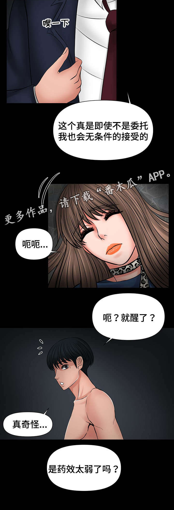 第29章：被强迫1