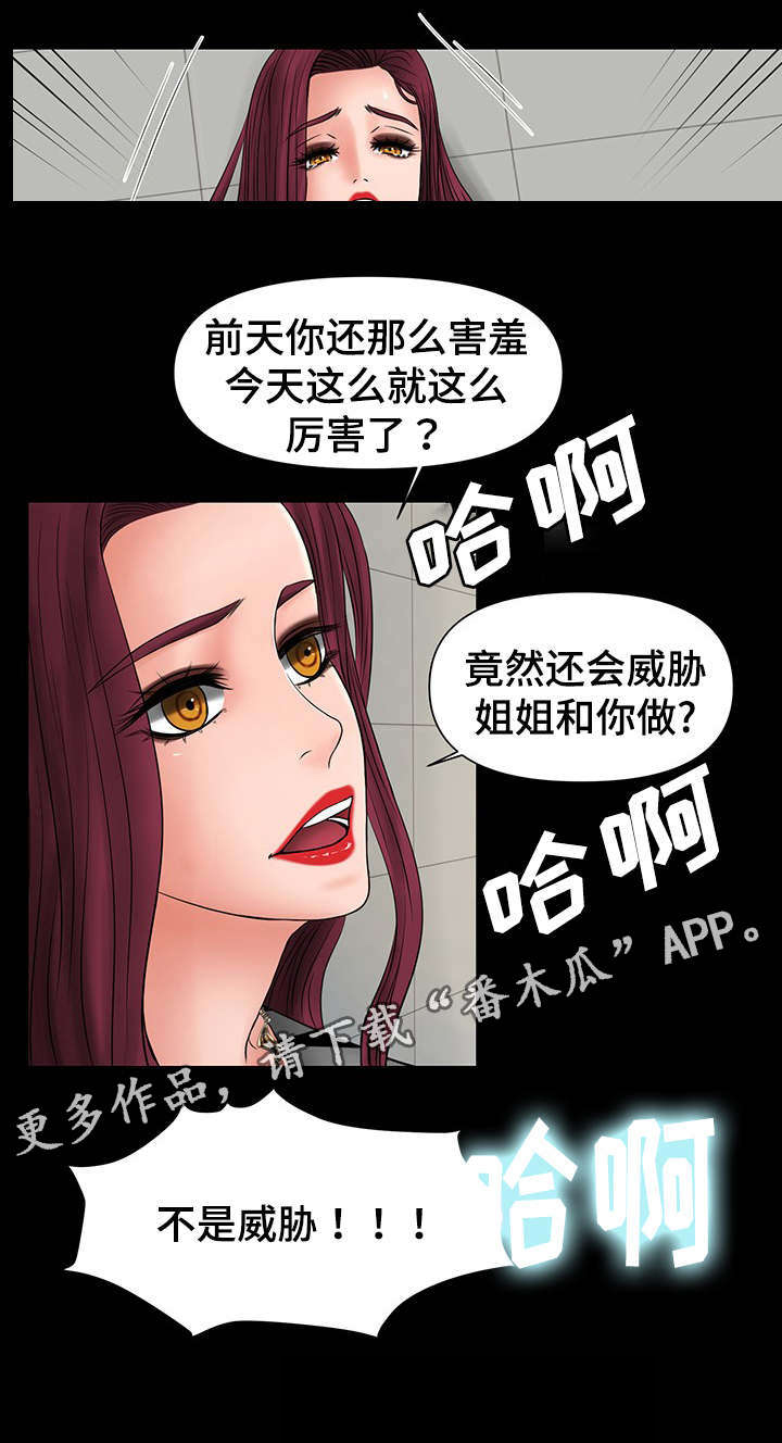 第18章：被教授发现6