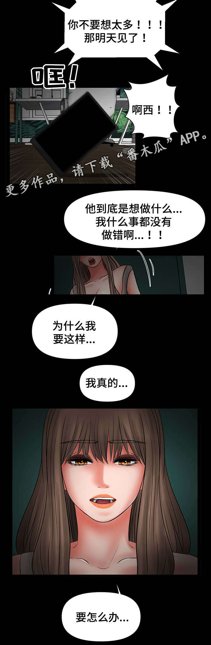第35章：嫂子的弱点1