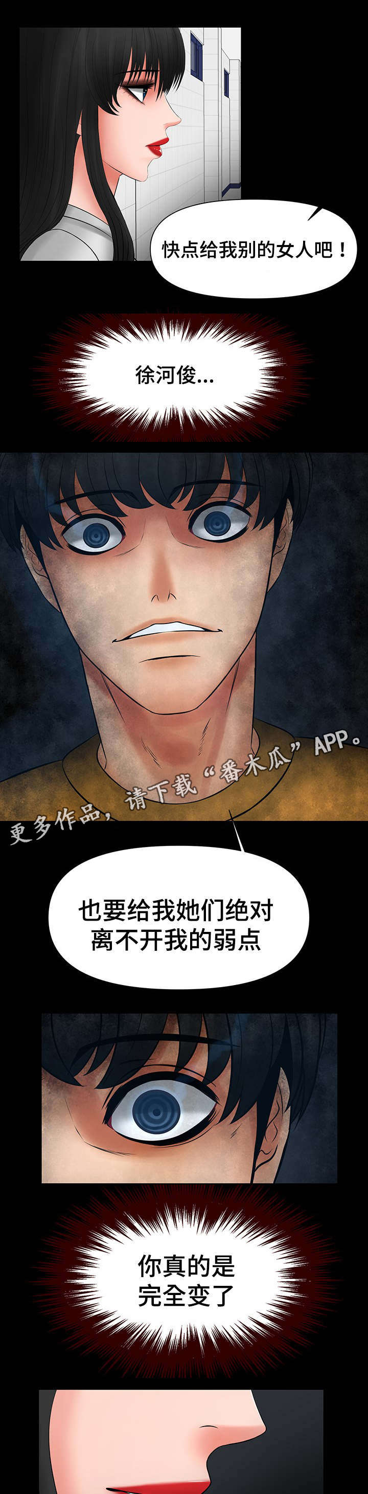 第32章：真的变了4