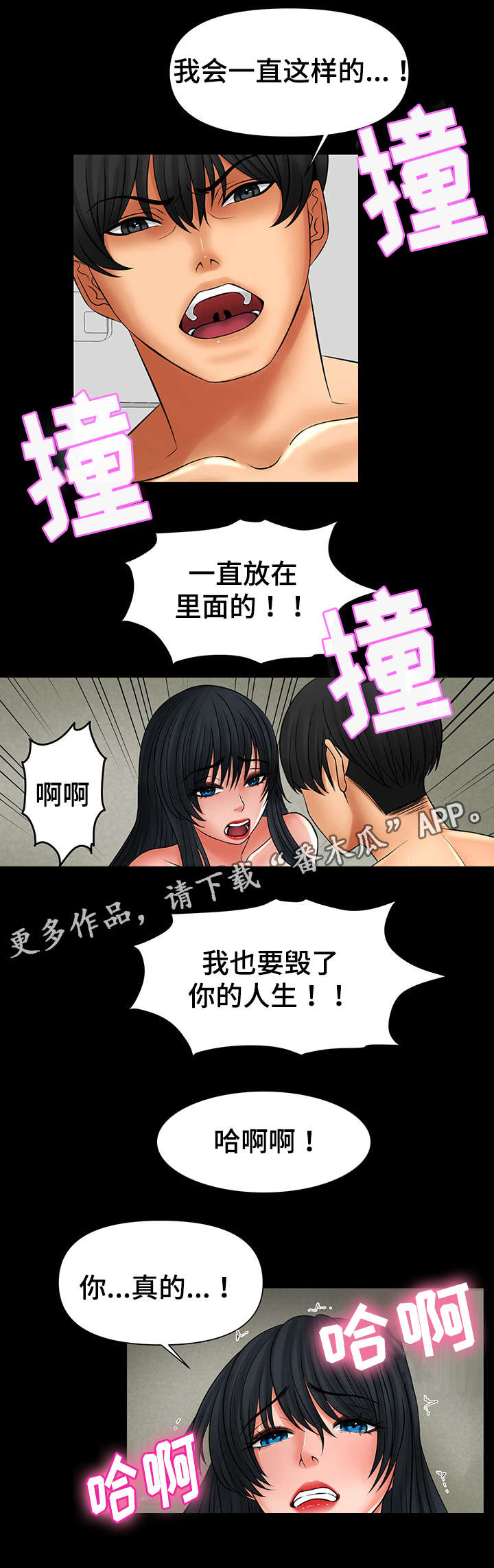 第47章：你教我后悔吧2