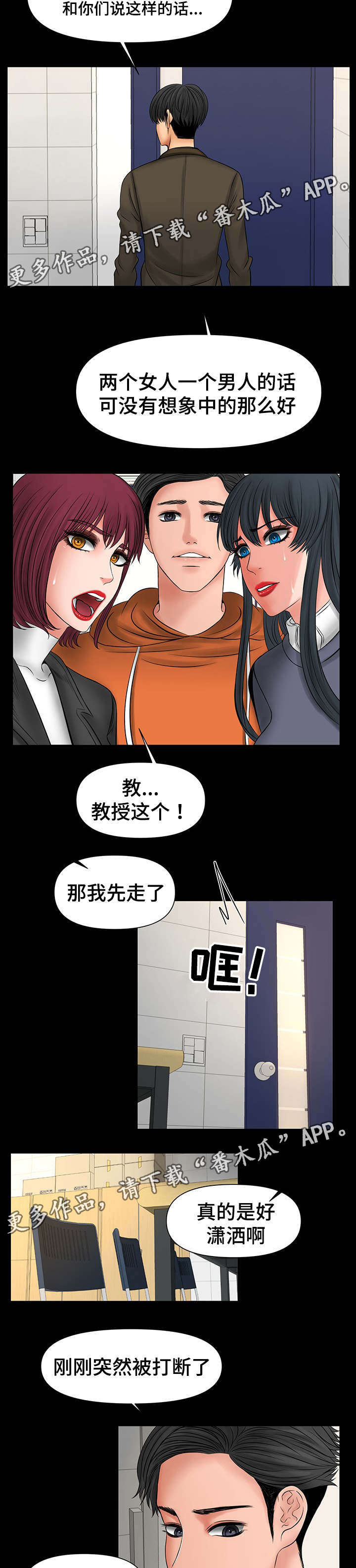 第18章：被教授发现1