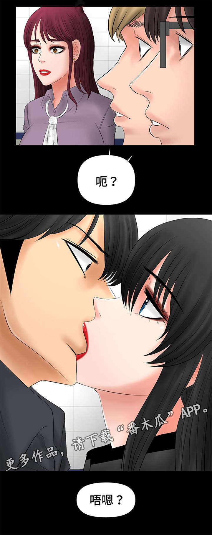 第11章：当面亲我3