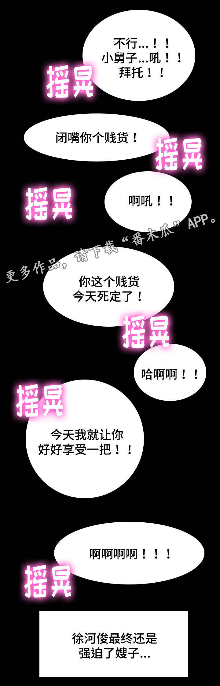 第37章：跟嫂子摊牌10