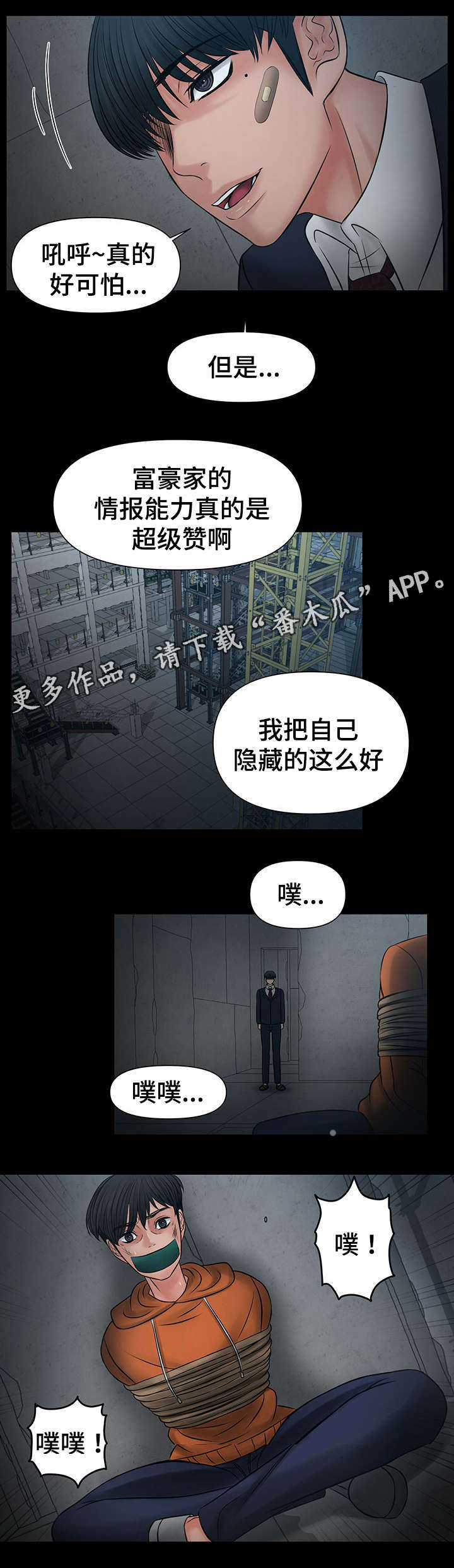 第22章：好戏刚开始3