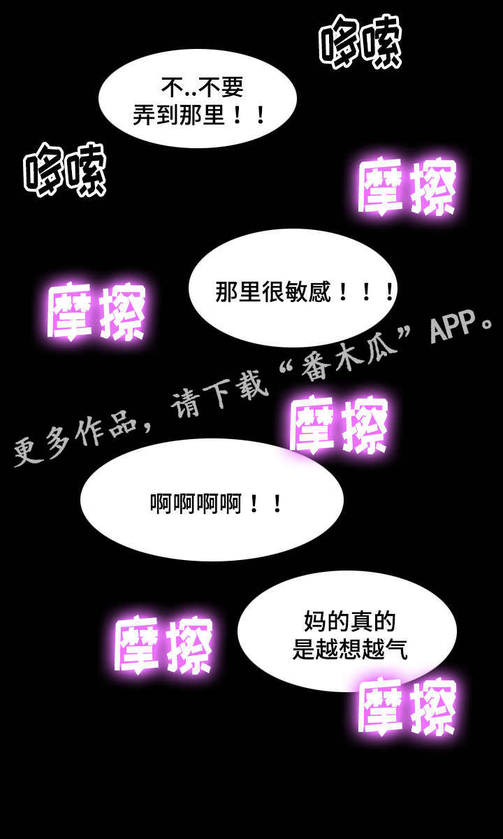 第25章：要和我签约吗3