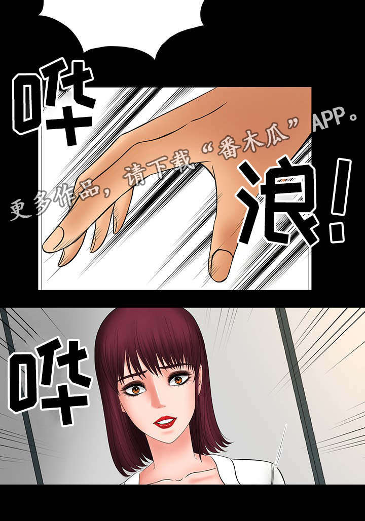 第24章：疯了9
