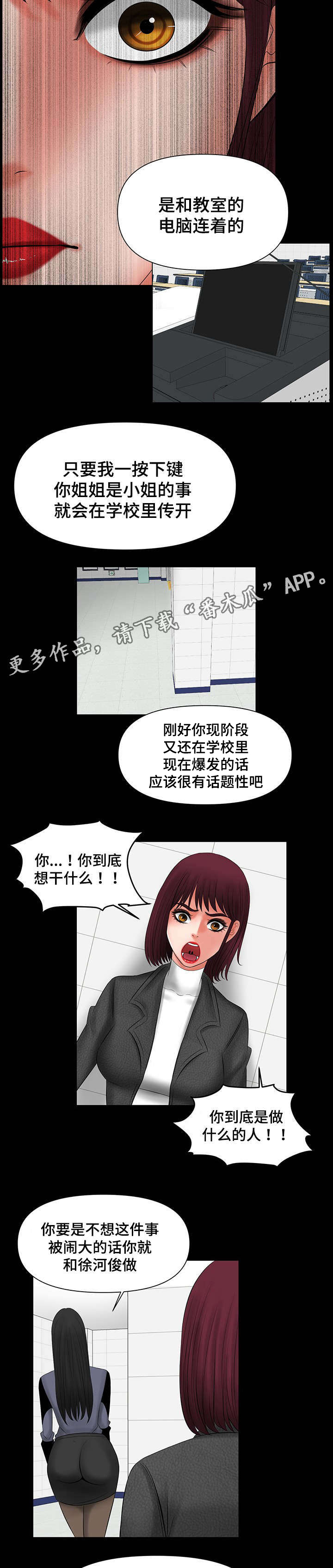 第16章：被前辈发现3