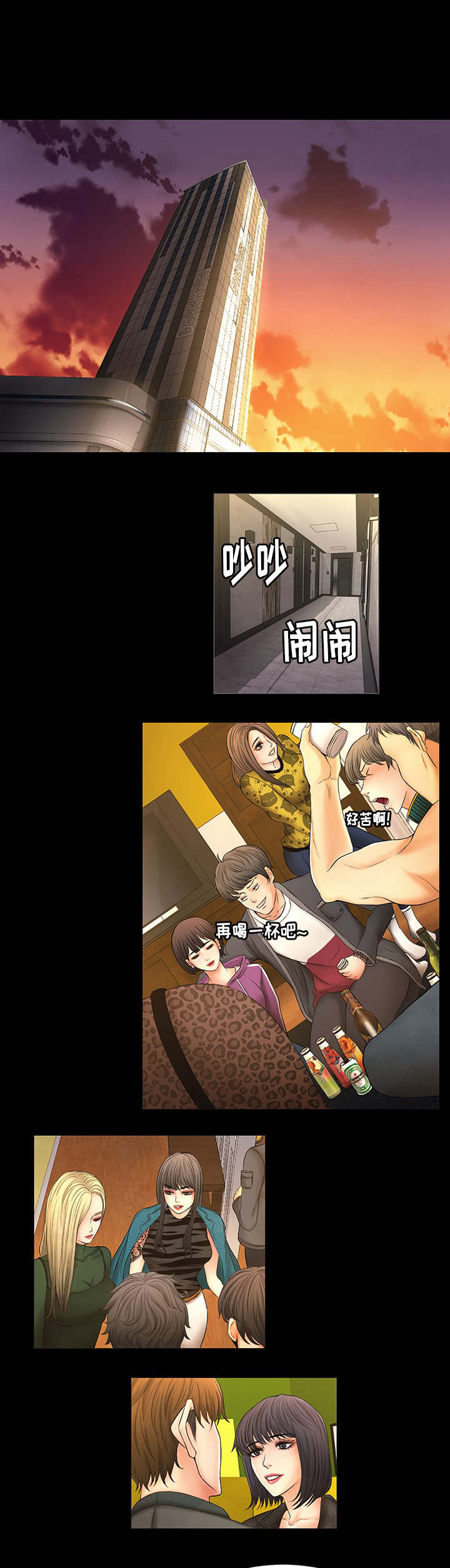 第1章：开学8