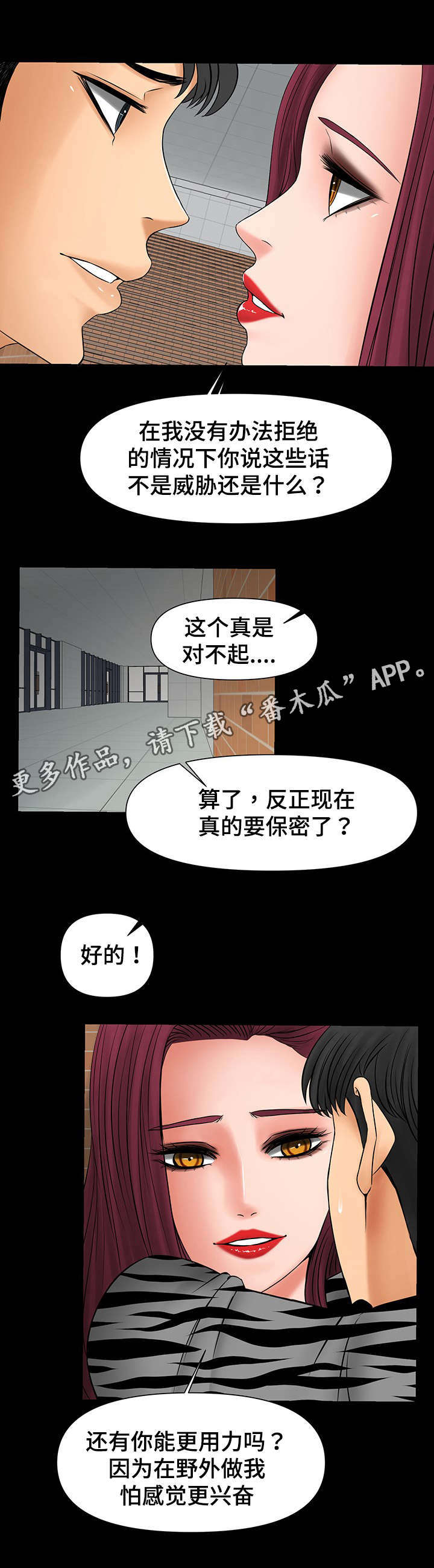 第18章：被教授发现8