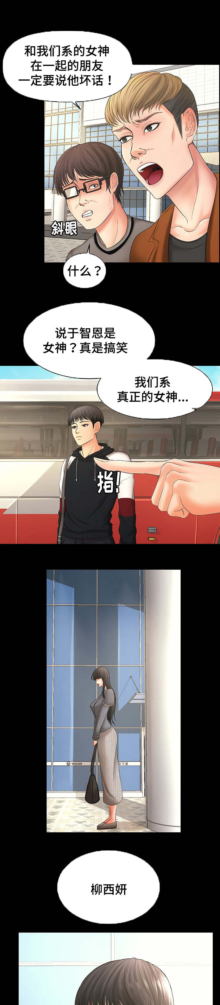 第1章：开学6