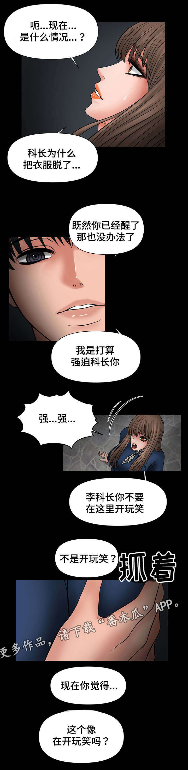 第29章：被强迫2