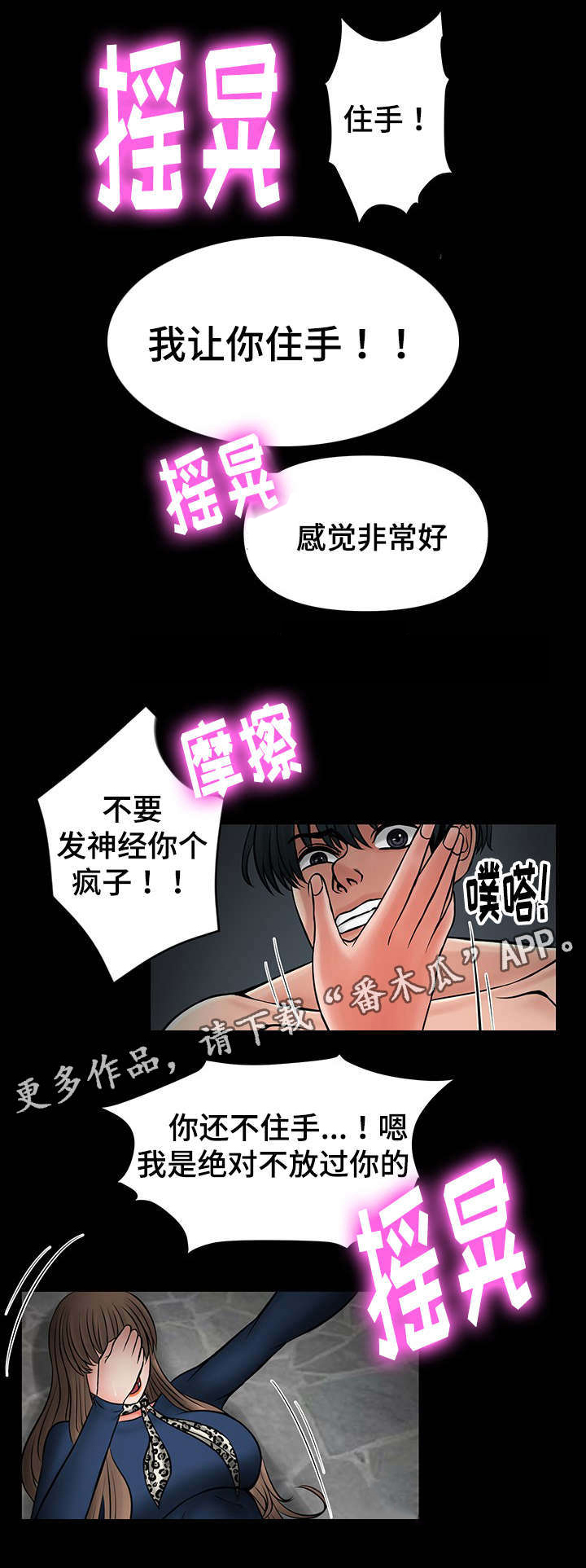 第30章：救救我0