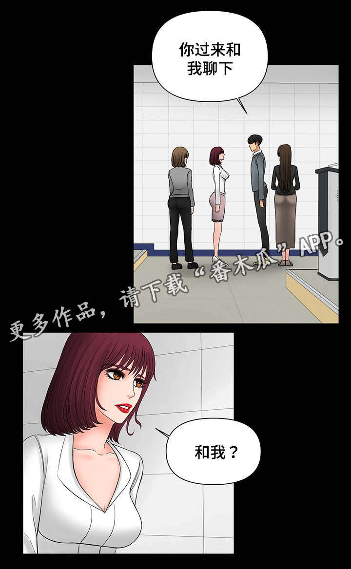 第23章：可怕的女人5