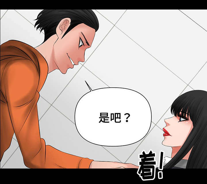 第16章：被前辈发现5