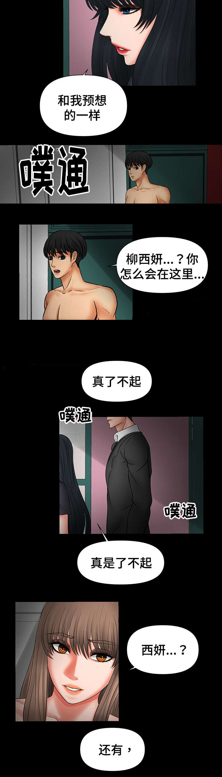 第40章：愿望快实现了6