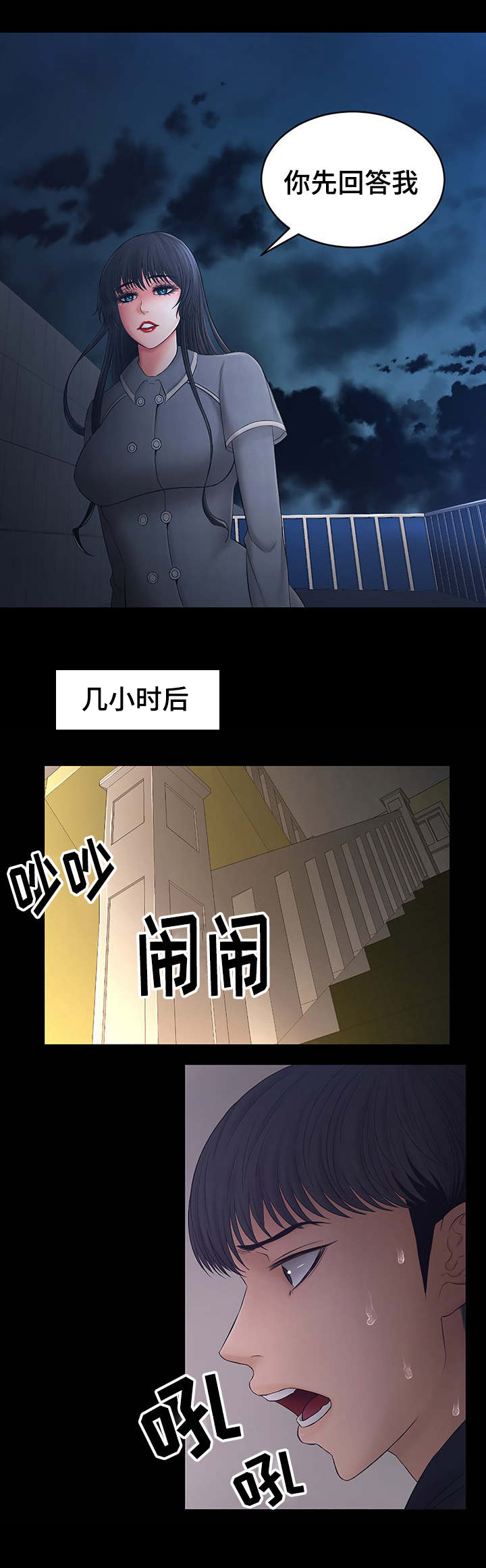 第3章：你想和她做吗？2