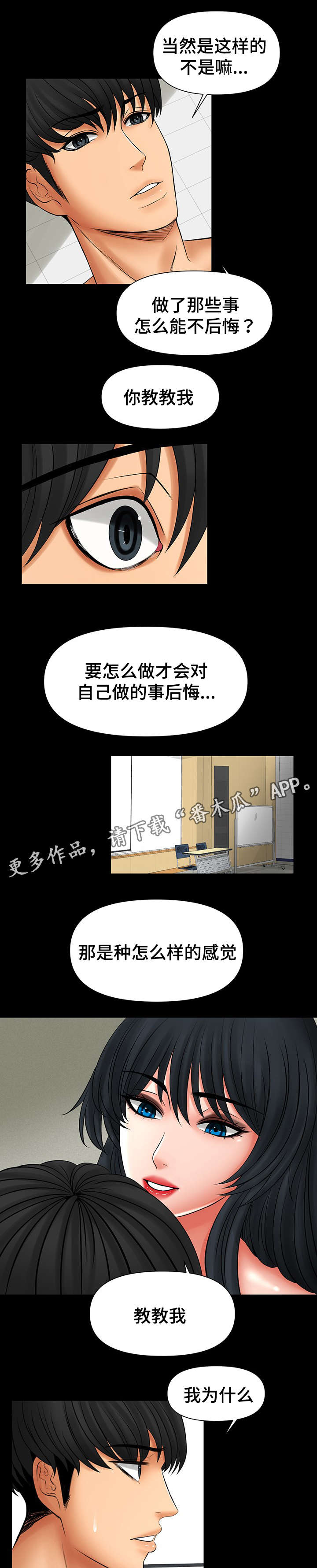 第47章：你教我后悔吧7