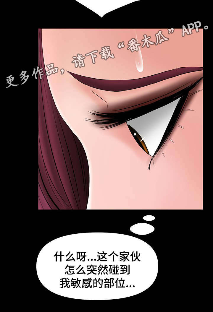 第8章：不一样的感受7