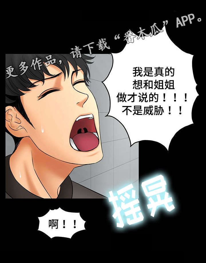 第18章：被教授发现7