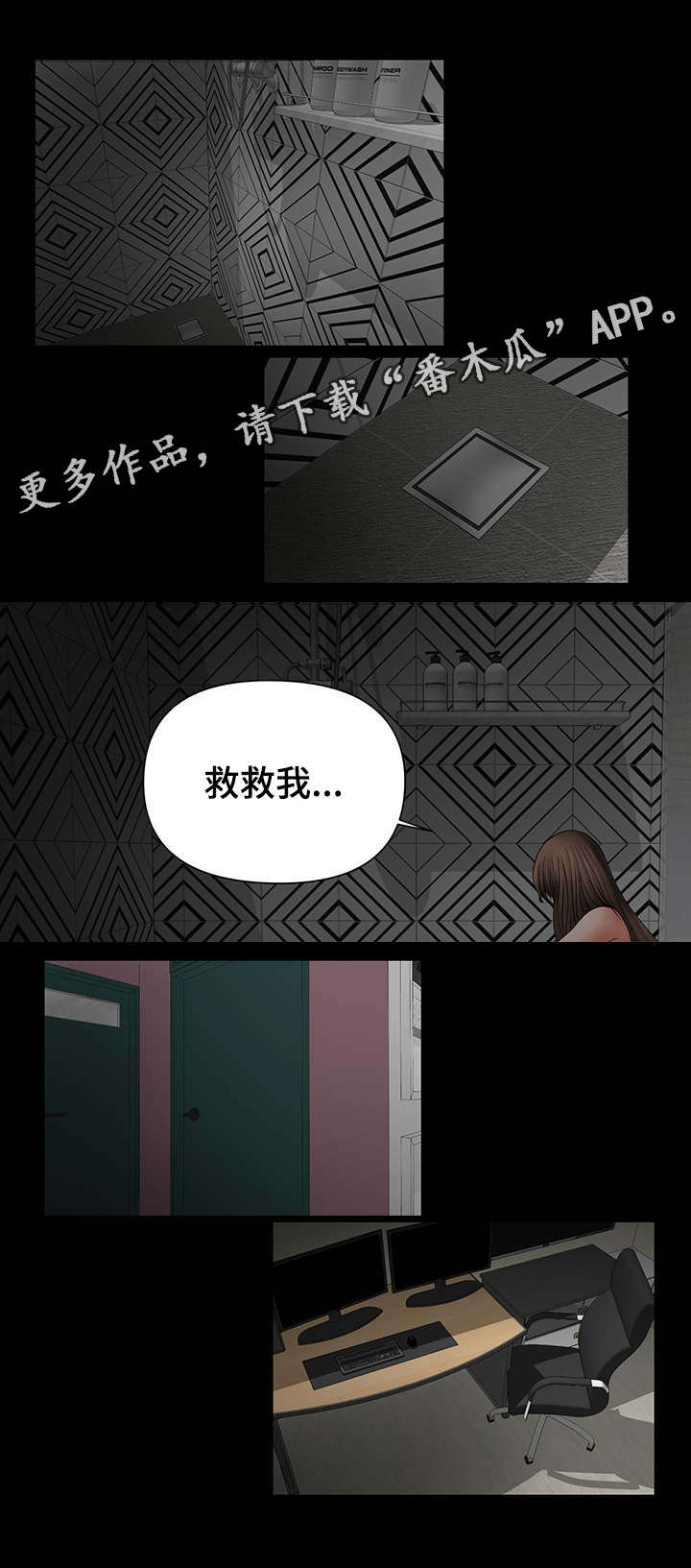 第30章：救救我5