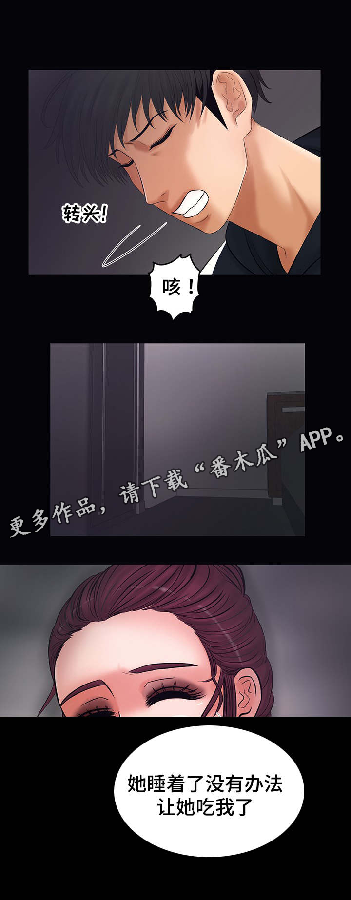 第5章：被威胁2