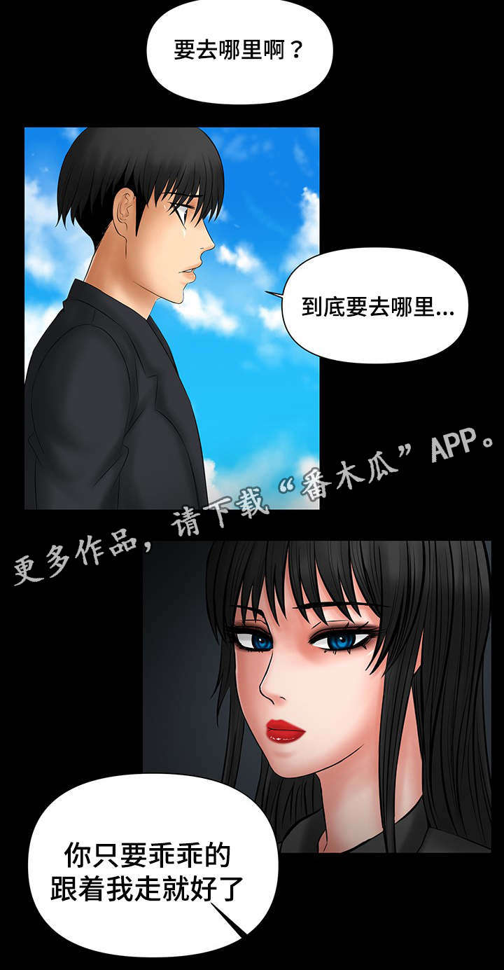 第11章：当面亲我9
