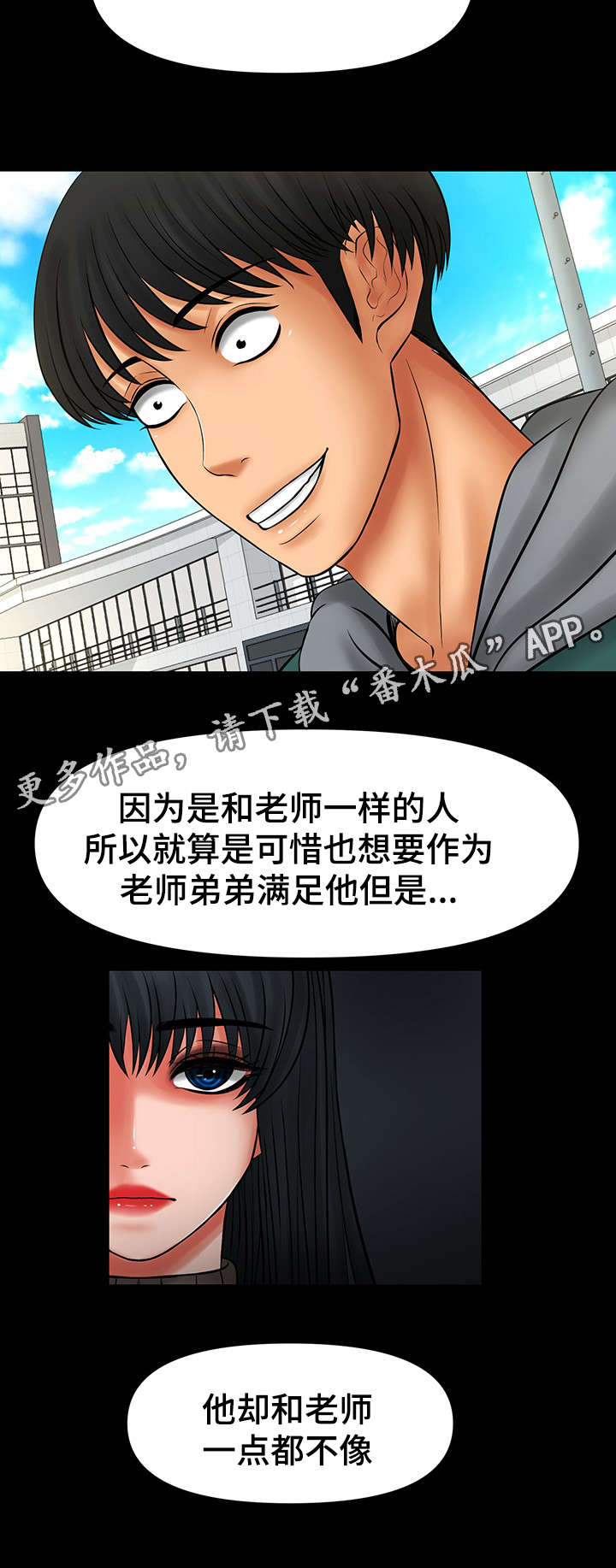 第39章：哥看见一切2