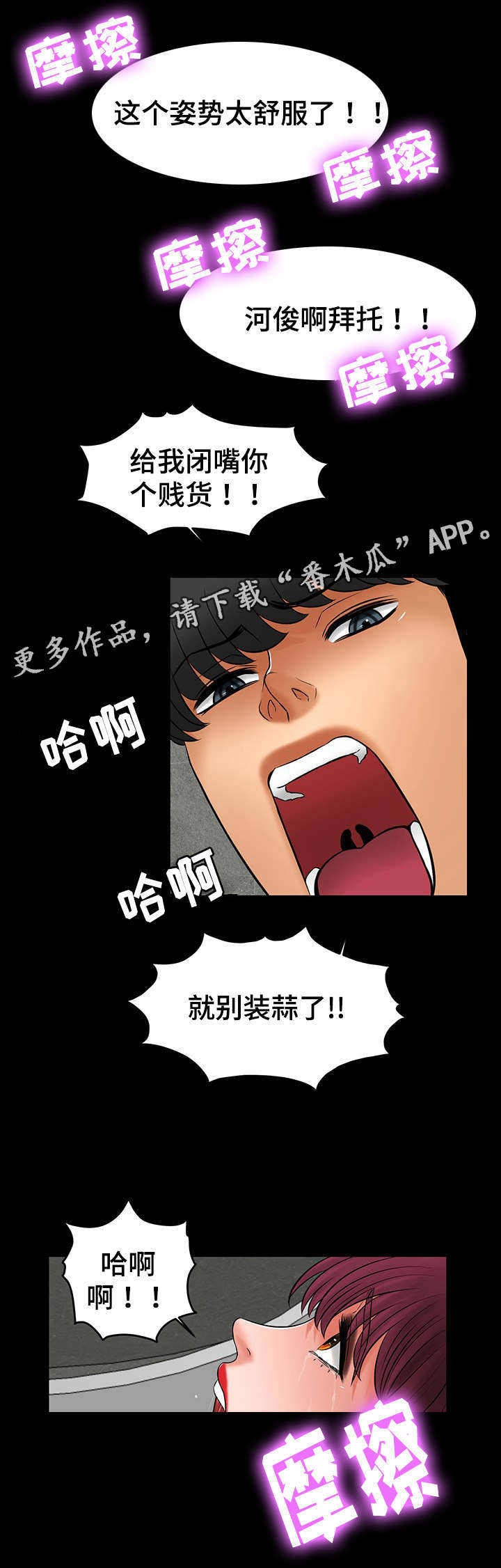 第25章：要和我签约吗9