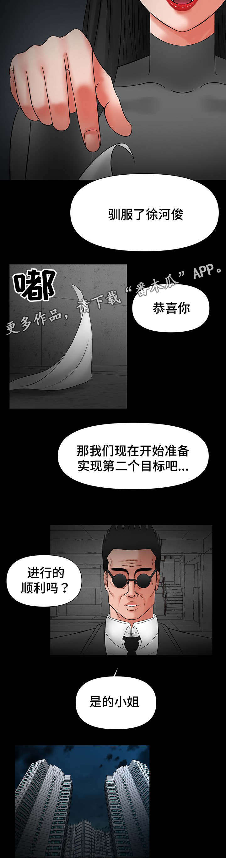 第27章：给我一天考虑4