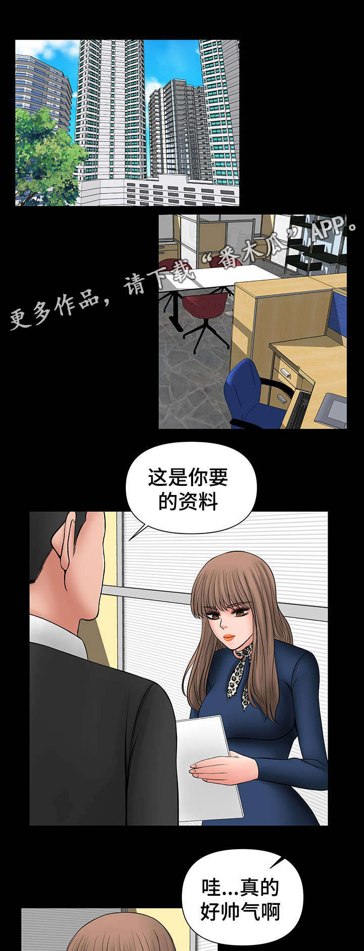 第27章：给我一天考虑6