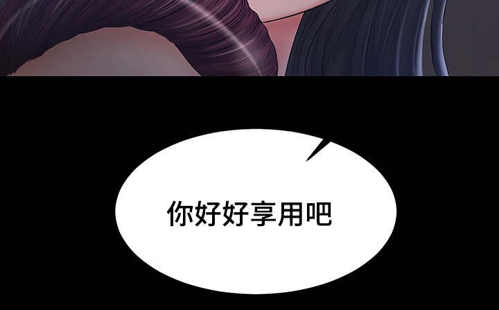 第3章：你想和她做吗？4