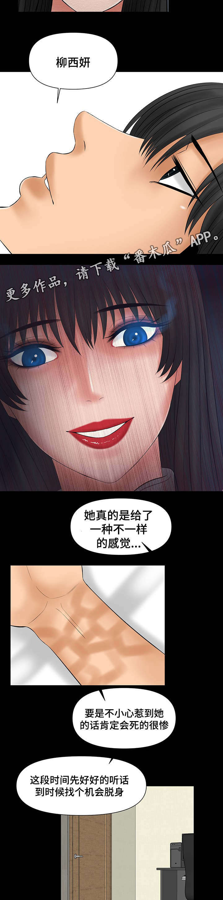 第10章：被哥哥骂6