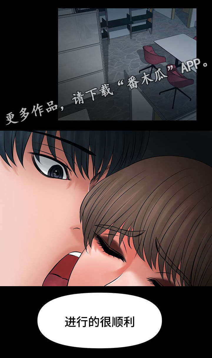 第27章：给我一天考虑5