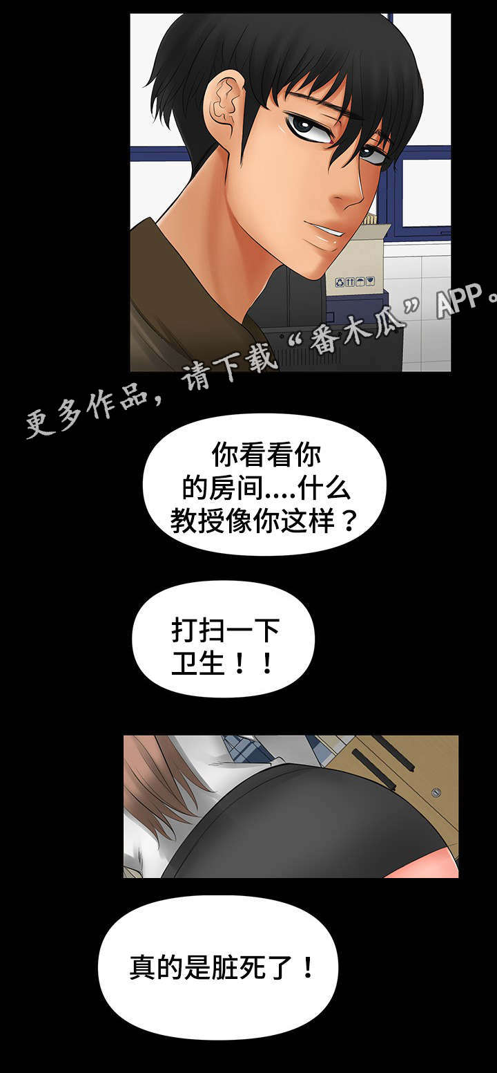 第13章：改变造型8