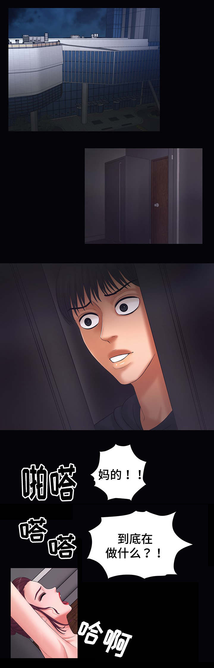 第4章：有人来9