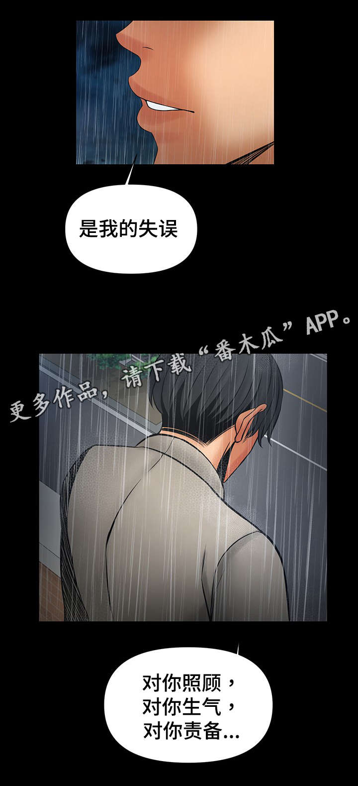 第44章：把你变成怪物1