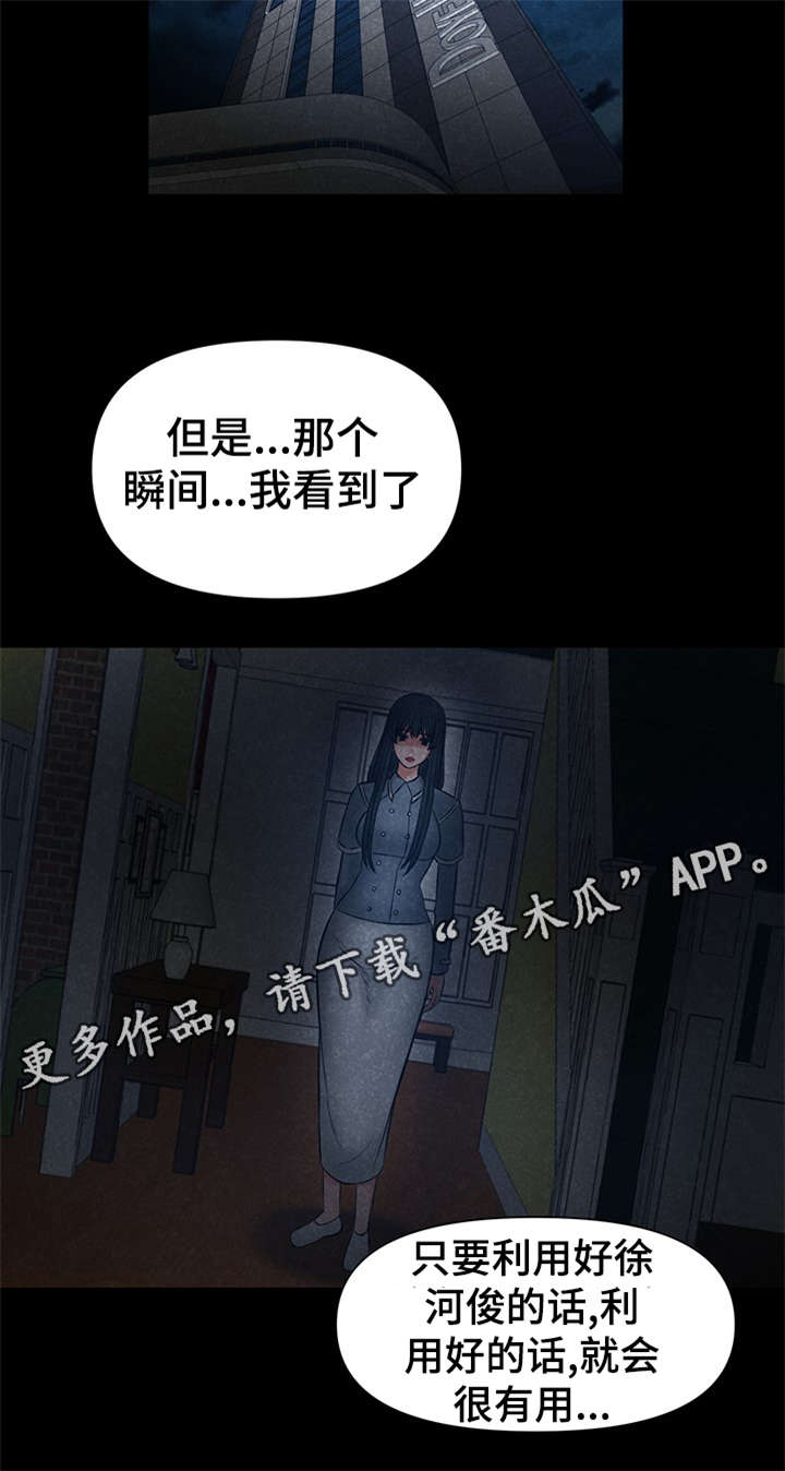 第39章：哥看见一切5