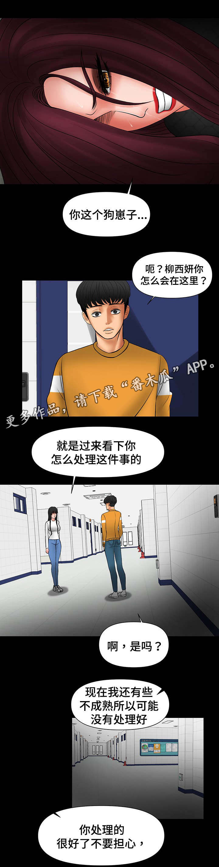 第32章：真的变了3