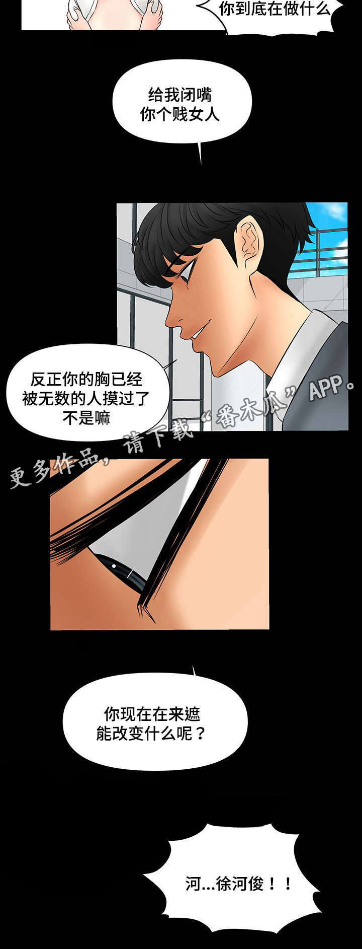 第24章：疯了11