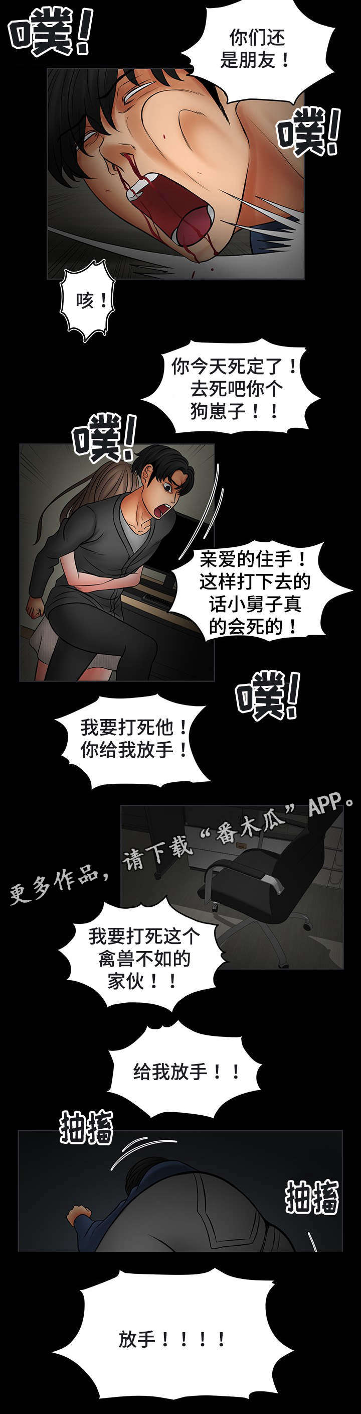 第34章：被哥哥知道3