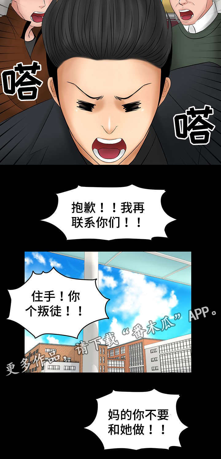 第11章：当面亲我7