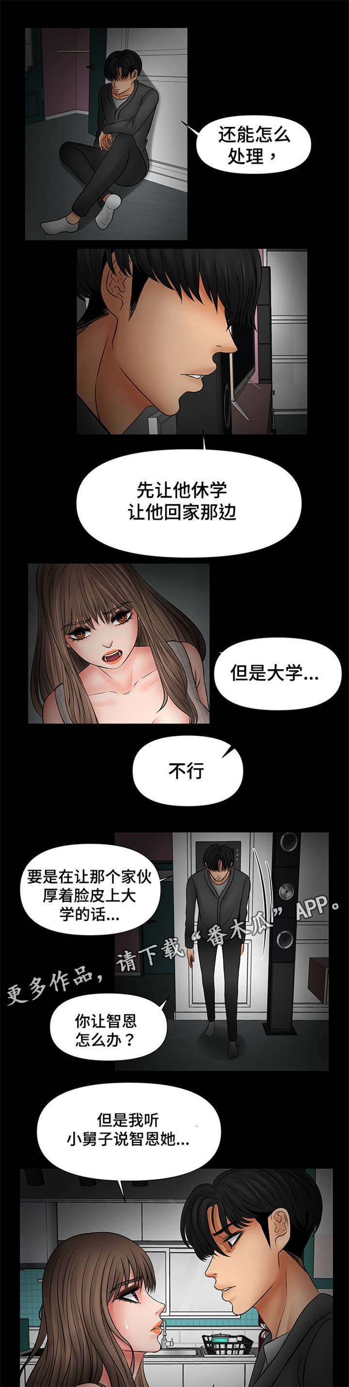 第34章：被哥哥知道5