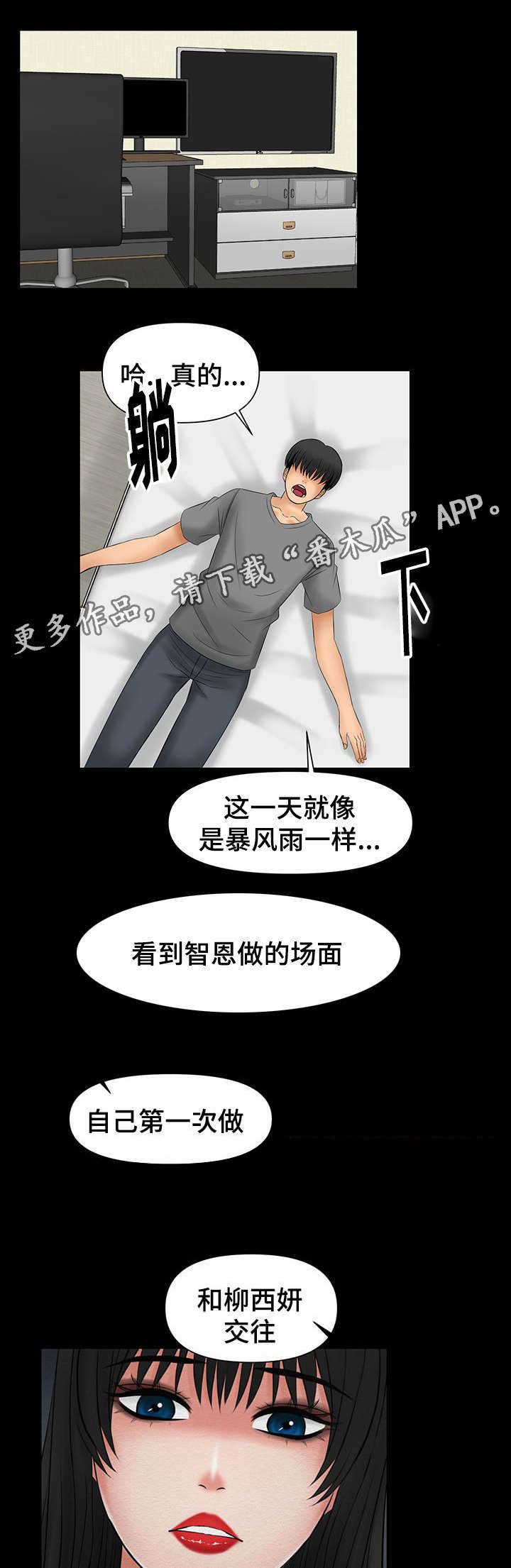 第10章：被哥哥骂5