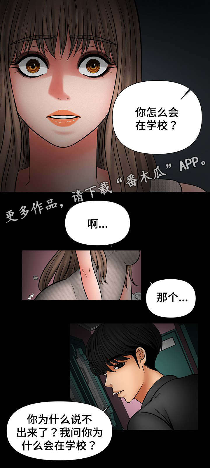 第34章：被哥哥知道7