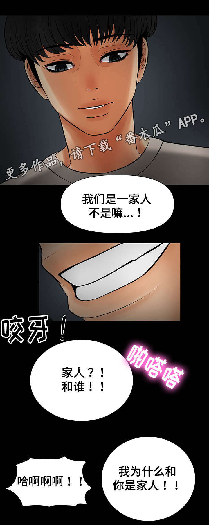 第37章：跟嫂子摊牌9