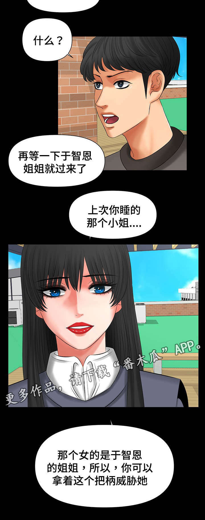 第15章：智恩姐姐3