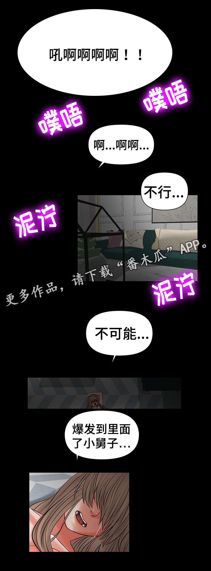 第38章：丧失理智3
