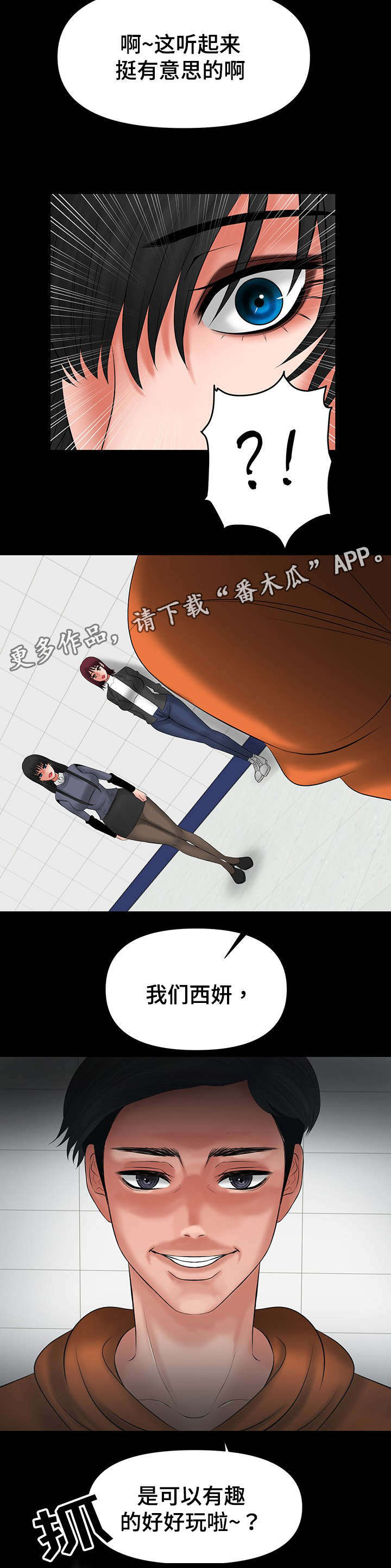第16章：被前辈发现4